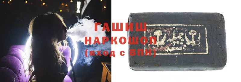 ГАШ hashish  Ковров 